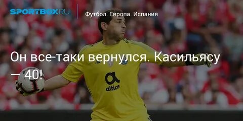 Вернулась таки