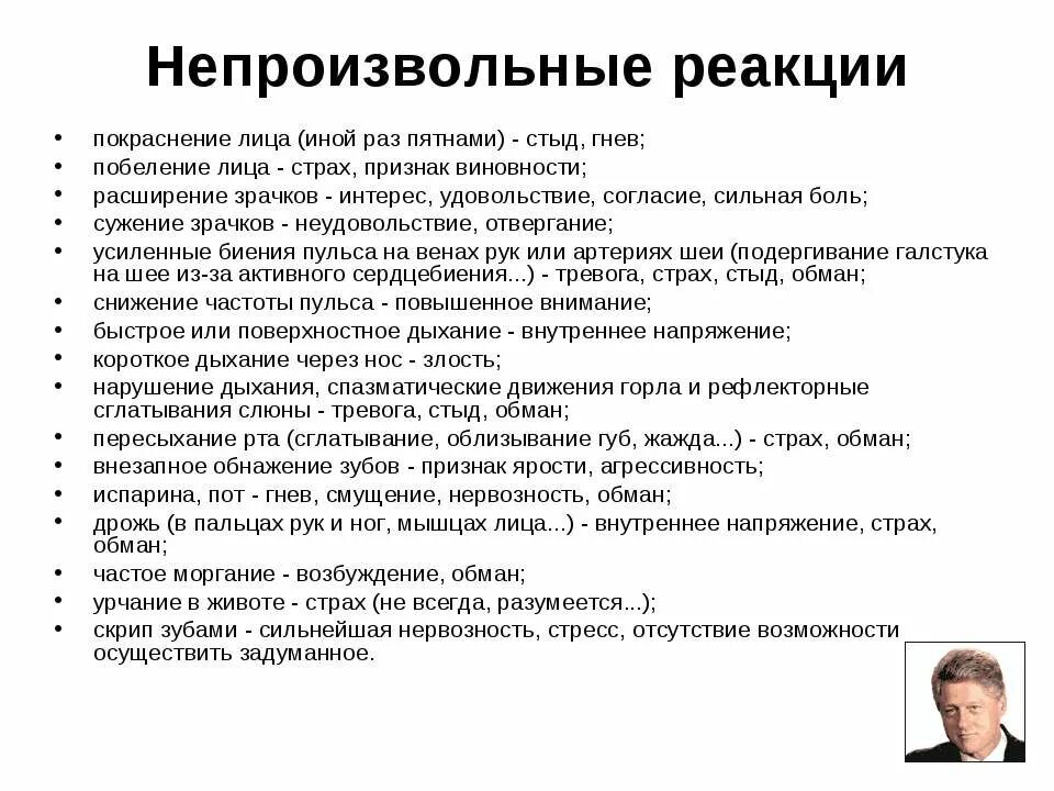 Особенности невербальных средств коммуникации. Вербальные реакции детей. Кинесика в невербальной коммуникации. Невербальные реакции. Невербальные символы коммуникации.