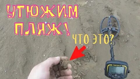 Как настроить тх 850 на поиск