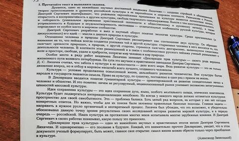 Это русский мир текст