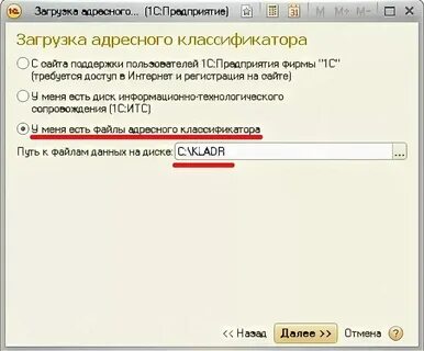 Кладр фиас