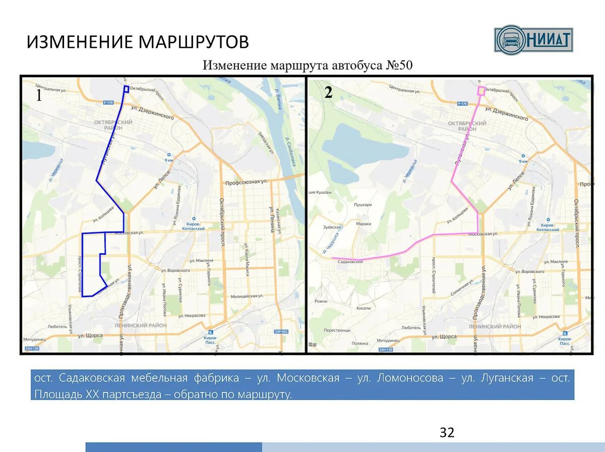 Схема автобусных маршрутов Киров. Схема общественного транспорта Киров. Схема движения автобусов в Кирове. Схема маршрутов общественного транспорта Кирова.