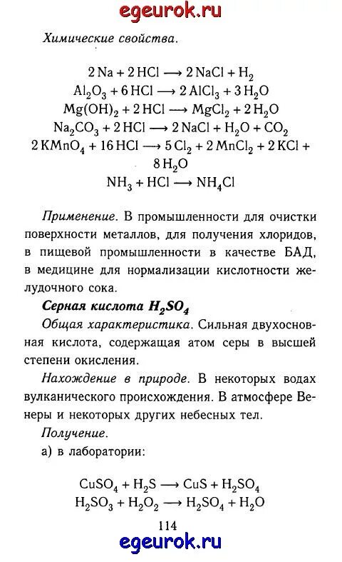 Читать рудзитис 11 класс. Контрольные работы по химии 8 класс рудзитис Фельдман. Контрольная по химии 8 класс рудзитис. Учебник по химии 8 класс рудзитис. Домашнее задание по химии 8 класс рудзитис.