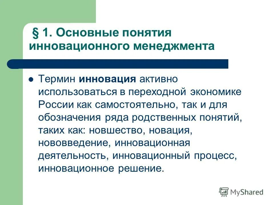управление это в менеджменте. управление менеджмент руководство. понятие руководства в менеджменте. власть и влияние в менеджменте кратко. управление менеджмент руководство.