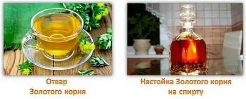 Настойка на корнях золотого корня