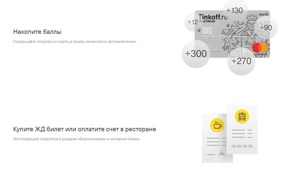Снятие наличных тинькофф платинум проценты. Карта тинькофф платинум. Карта тинькофф платинум условия. Кредитная карта Bravo тинькофф. Тинькофф платинум Браво.