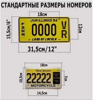 Системы на 18 номеров
