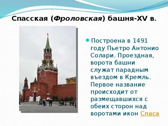 Как лермонтов называл кремль с кем сравнивал. Как лермонтов называл кремль с кем сравнивал