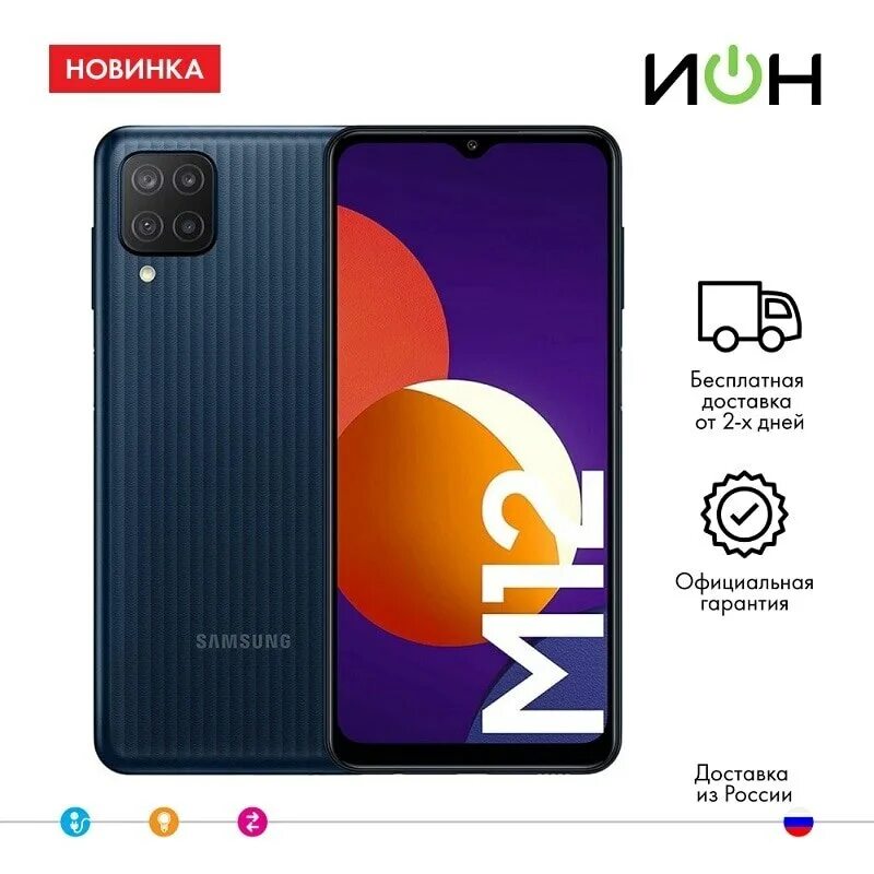 Galaxy m12 4 64 гб. Galaxy m12 4 64 гб