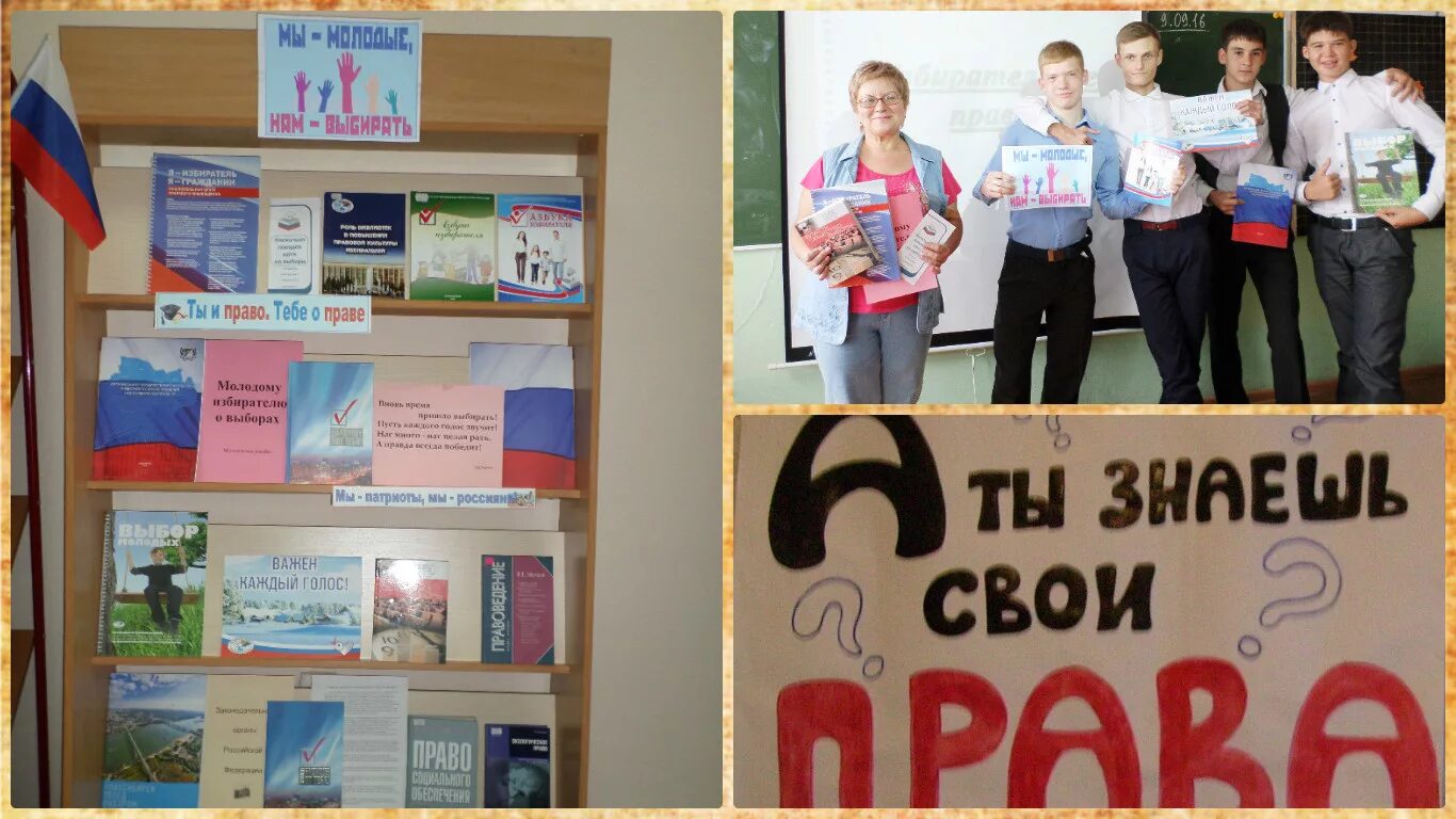 дайте право молодым