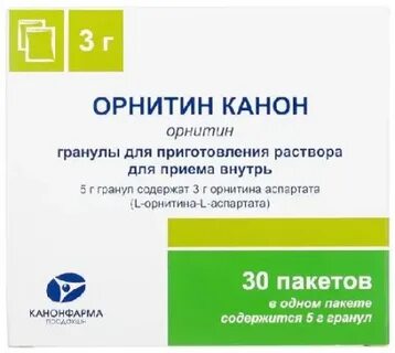 В аптеке орнитин канон