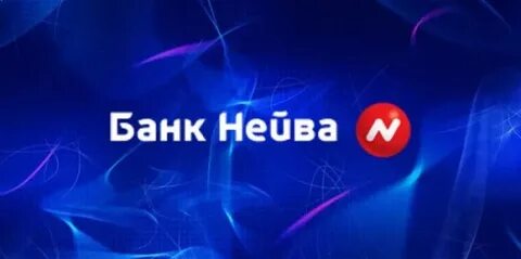 Банк нейва