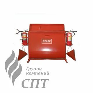 Песок для пожарного щита