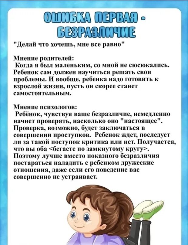 Консультация информации. Консультация для родителей. консультация с ребенком. консультации для родителей дошкольников. консультации родителям дошкольников.