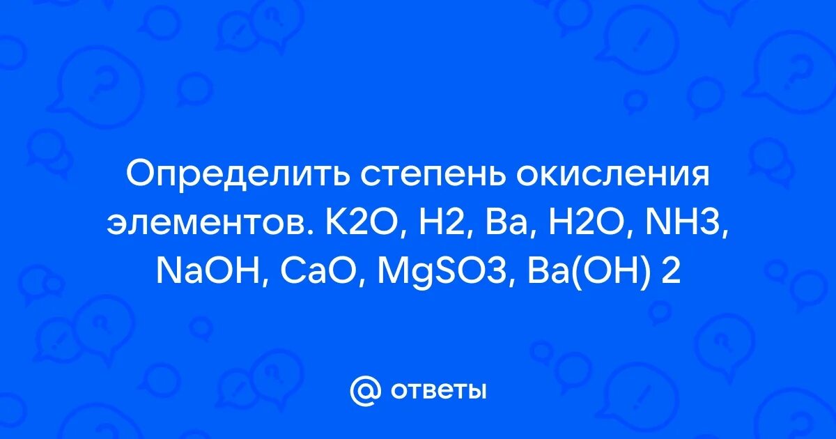 Определить степень окисления элементов k2cro4. Определить степень окисления элементов k2cro4