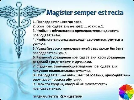 Учитель всегда