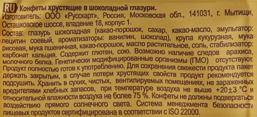 Масло какао нетемперируемый лауринового типа