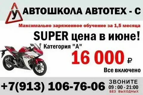 Автошкола 27 хабаровск