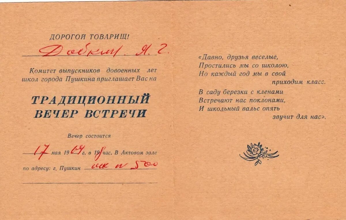Текст приглашения на вечер. Приглашение на выпускной. Текст приглашения на вечер. Приглашение на ужин. Приглашение на выпускной.