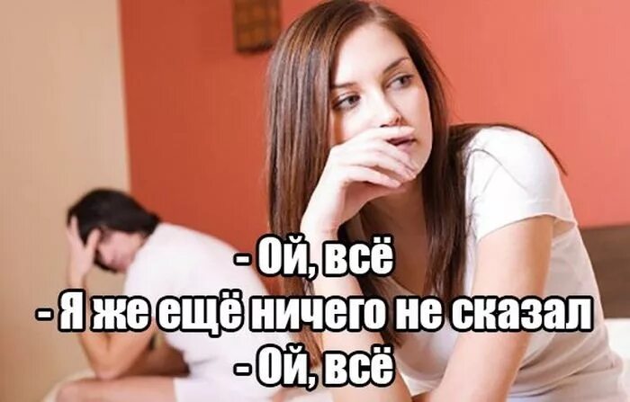 Девушка не сказав ничего