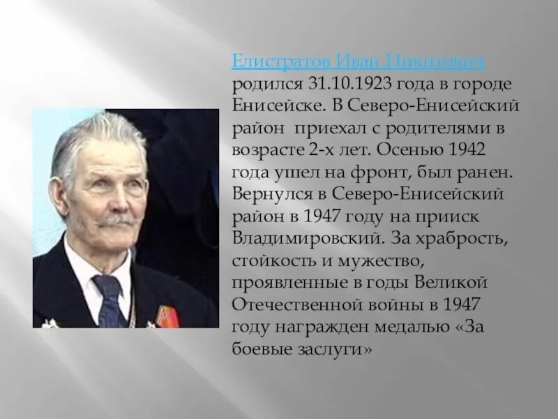 Какие известные люди живут в ленинградской области. Известные личности Красноярского края. Знаменитые люди Красноярского края. Проект знаменитые люди Красноярского края. Знаменитые земляки Красноярского края.