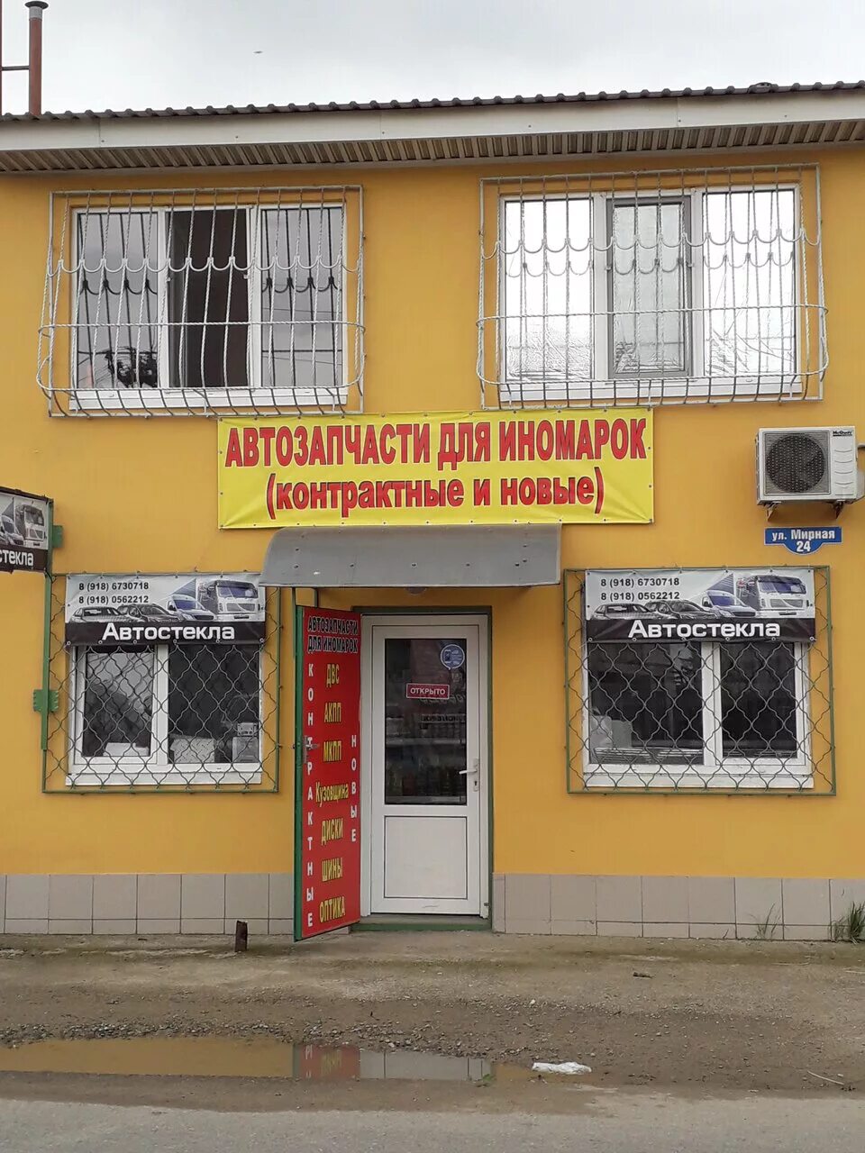 Автозапчасти анапа. Улица мирная 24 анапа. автомагазин анапа. улица мирная анапа. автомагазин витязево.