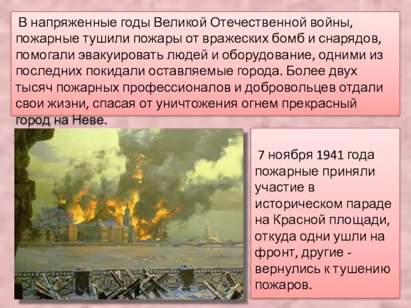 Указ о пожарной охране. Из истории пожарной охраны. история развития пожарной охраны. возникновение пожарной службы. история появления пожарных.