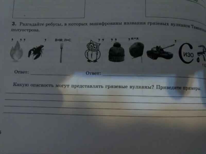 Ребус забор и кубок функциональная грамотность 2. Какие слова зашифрованы в ребусах 2 класс. разгадай ребусы в которых зашифрованы названия участков стебля. ребусы по финансовой грамотности с ответами. ребус забор и кубок функциональная грамотность.