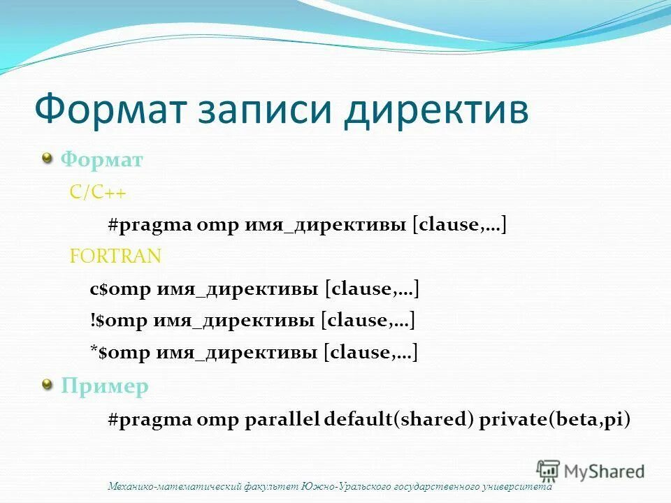 Названия директив. Directive name. Директивы ассемблера. Что такое пространство имен в программировании. Directive name.