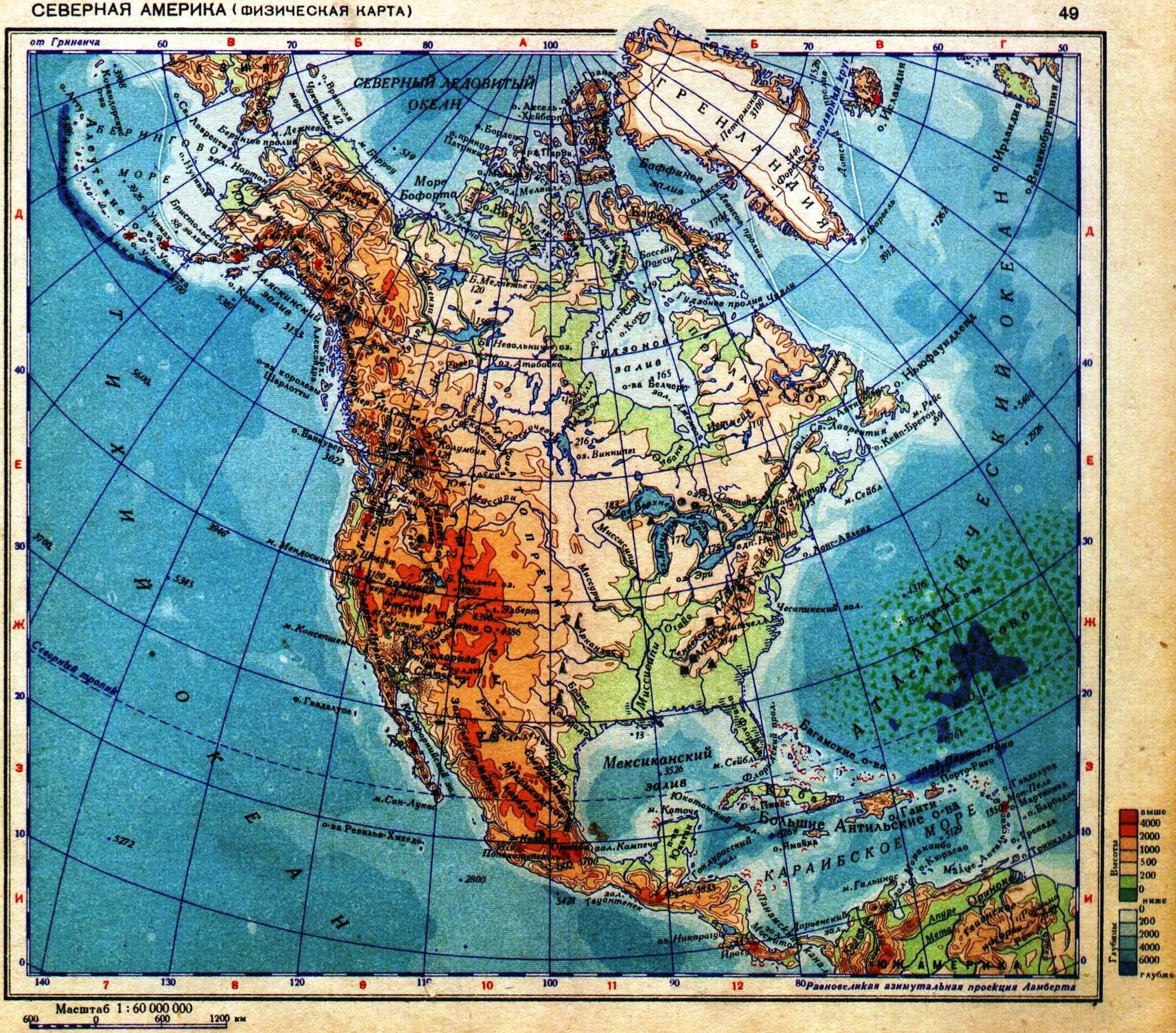 Карта америки. Карта Северной Америки географическая. Карта Северной Америки географическая крупная. Физическая карта Северной Америки. Физико-географическая карта Северной Америки.
