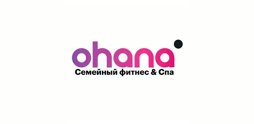 Ohana Fitness. Ohana Московский. Приложение Ohana. Ohana клуб.