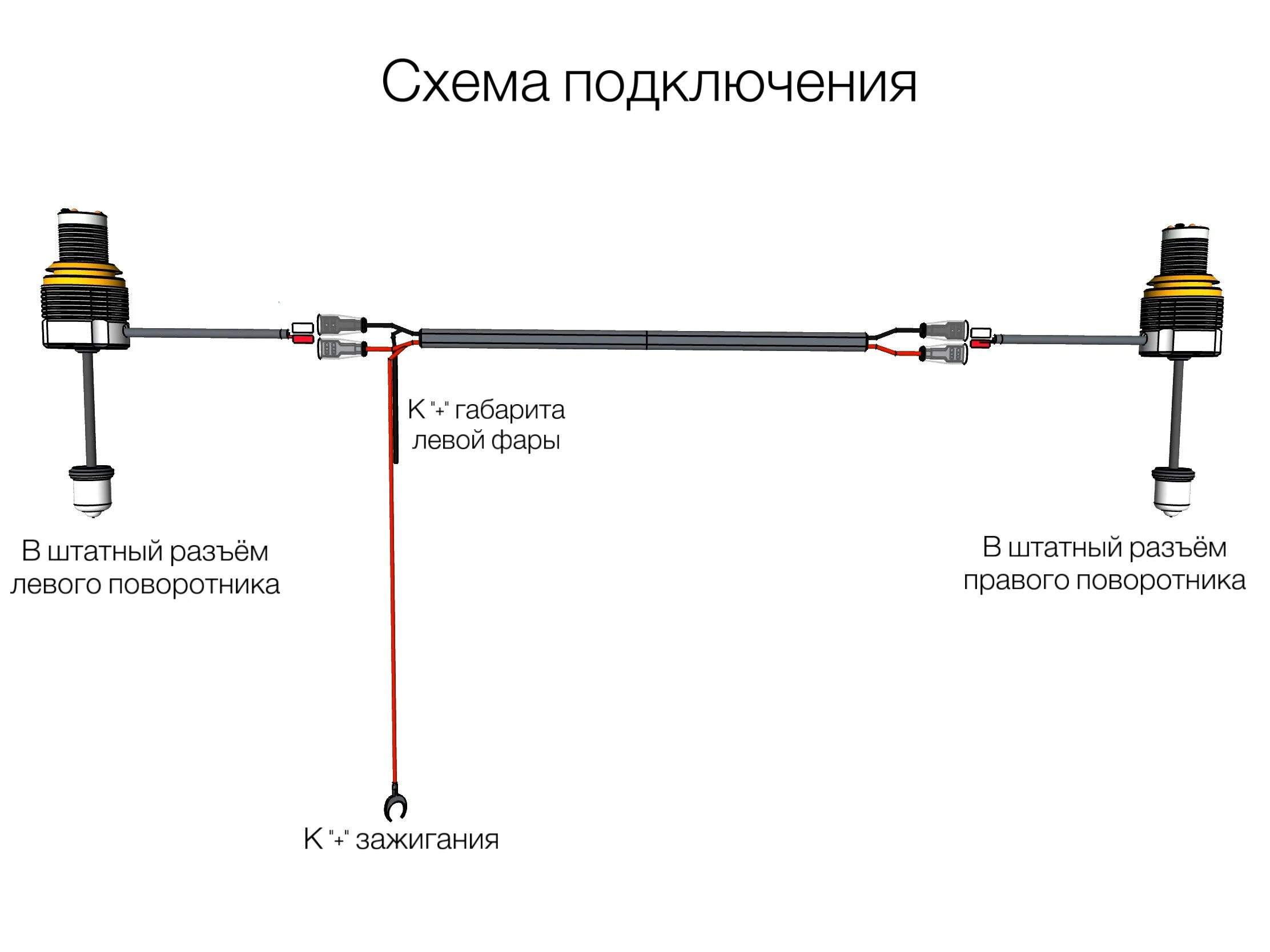 Дхо поворотники схема. Refit DRL v3 py21w. Схема подключения дневных ходовых огней с функцией поворотника. Дневные ходовые огни светодиодные схема подключения. Схема подключения ДХО С функцией поворотника.