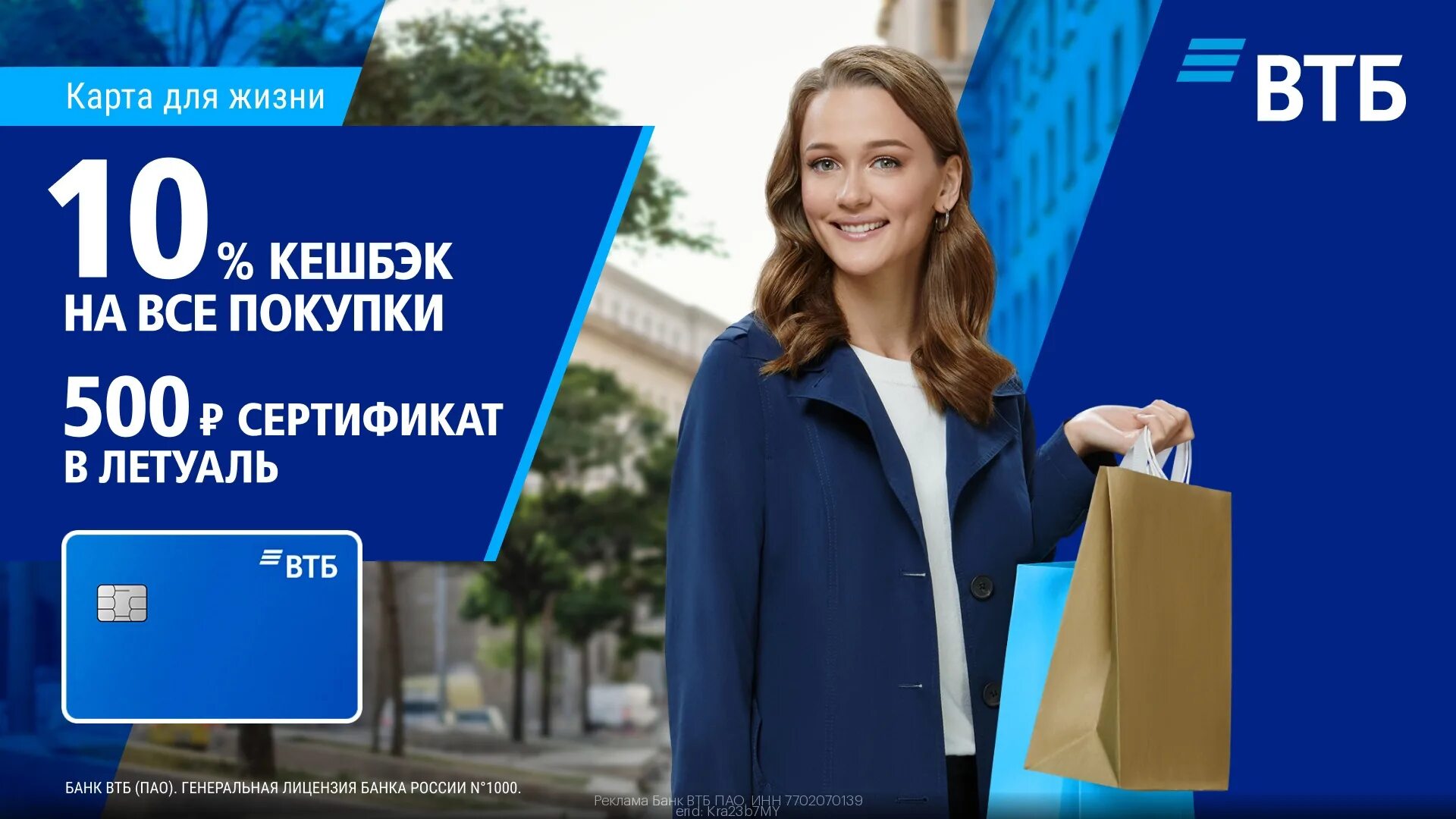 Мультикарта подарков. Втб инвестиции портфель акций. Втб картинки. Втб мобайл армения. Втб банк ереван.