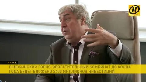 Нежинский горно обогатительный