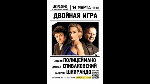Дк родник железнодорожный афиша 2024