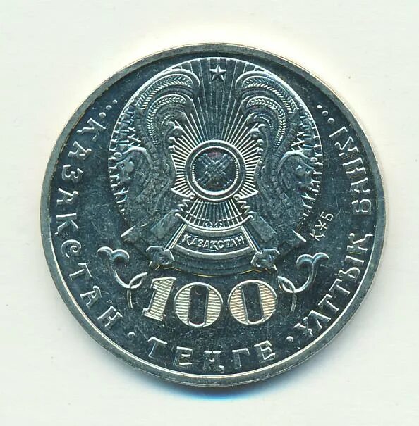 4 100 тенге. Памятник 100 тенге. 100 тенге на сосках.