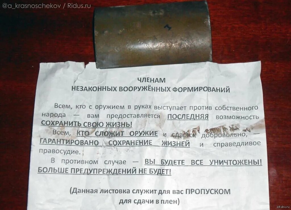 Немецкие листовки. Украинские раненые пленные. Листовка для всу сдача в плен. Агитационные листовки для всу. Частота для сдачи в плен.