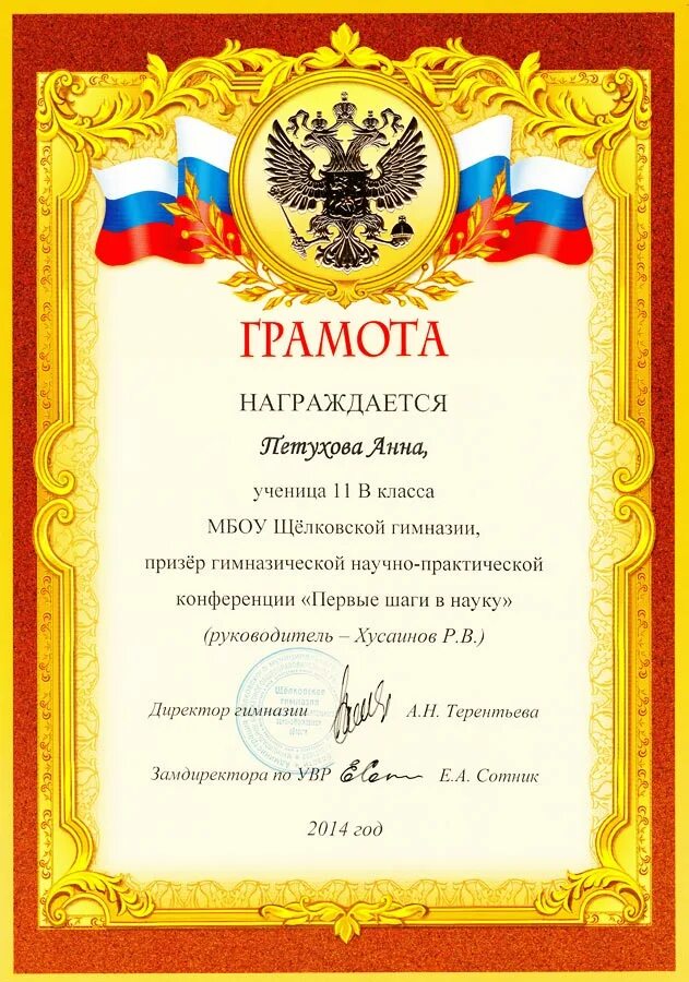 грамота учителю начальных. прикольная грамота учителю. диплом лучший учитель. грамота учителю начальных. грамота учителю шаблон.