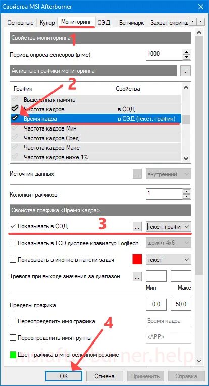 Как включить фпс в мси. Как включить фпс в мси