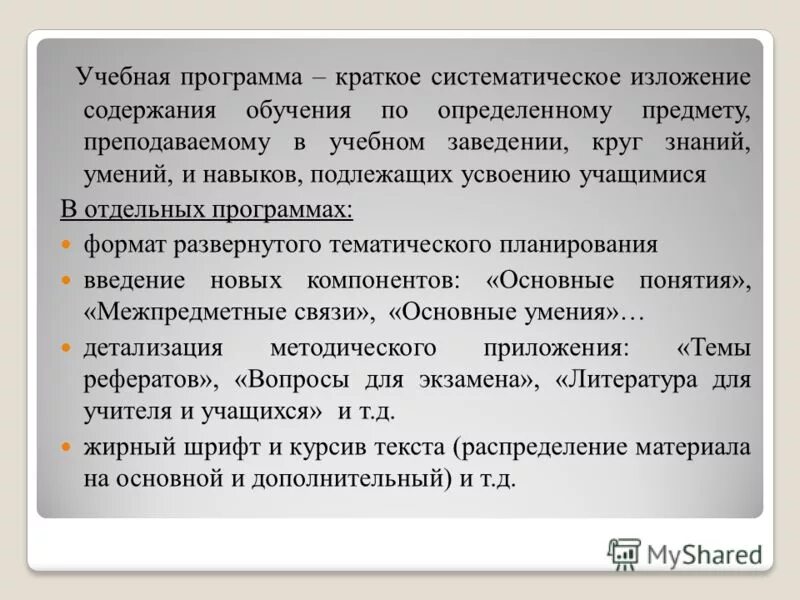 Документы как источники информации. Основные методы изложения материала. Систематическое изложение какого либо материала. Систематическое изложение какого либо материала. Теология в средневековье.