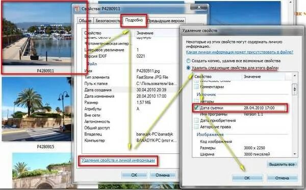 Как изменить дату в свойствах. Как убрать дату с фото. добавление даты на фото. как убрать дату на фотографии. дата как на фото.