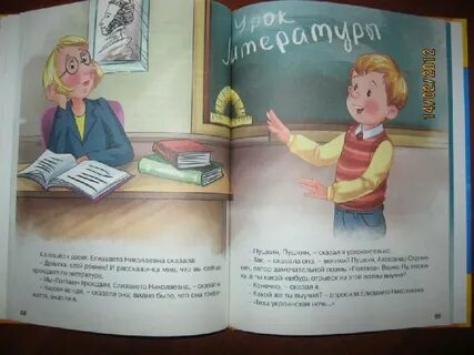 Пересказ сказки главные реки драгунский