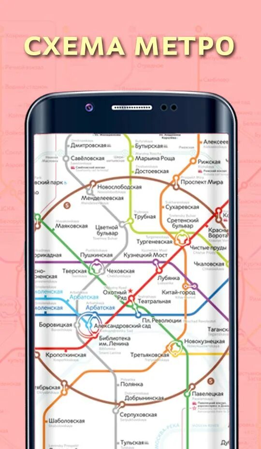 Карта метро Москвы. Схема метро города Москвы. Карта метрополитена Москвы новая. Схема метро Москвы на карте.