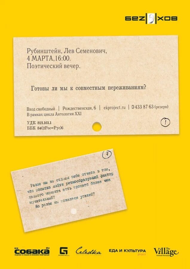 лев рубинштейн карточки. лев рубинштейн стихи лучшие читать. лев рубинштейн стихи лучшие читать. лев рубинштейн стихи лучшие читать. регулярное письмо.