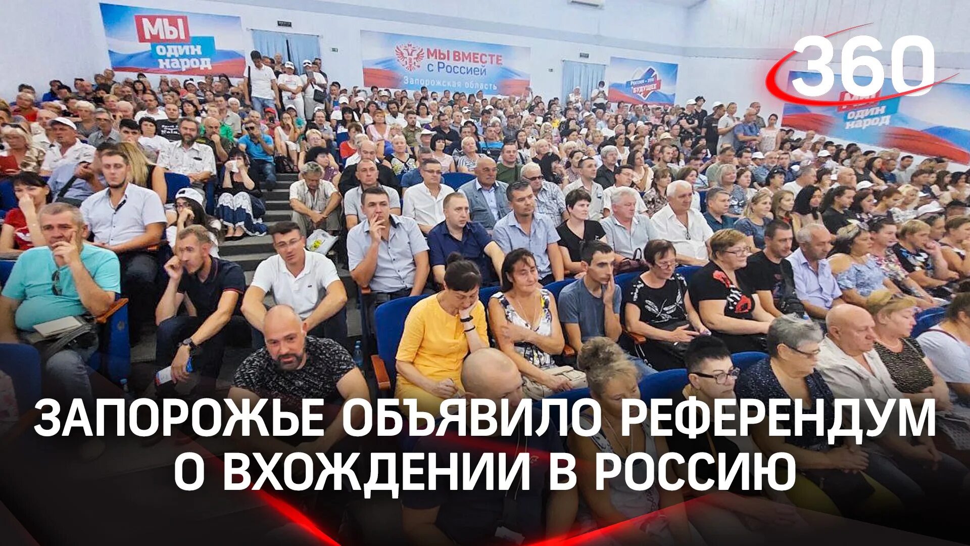 Референдум 2022. Референдум запорожской. Запорожье референдум 2022. Запорожье референдум 2022. Голосование очередь.