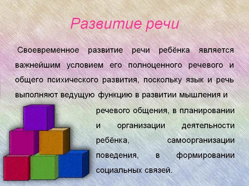 Словесная игра 4 года. Речевые игры с кубиками. Кубики для развития речи. Речевые игры для детей 4-5. Словесные игры для детей 4-5 лет.