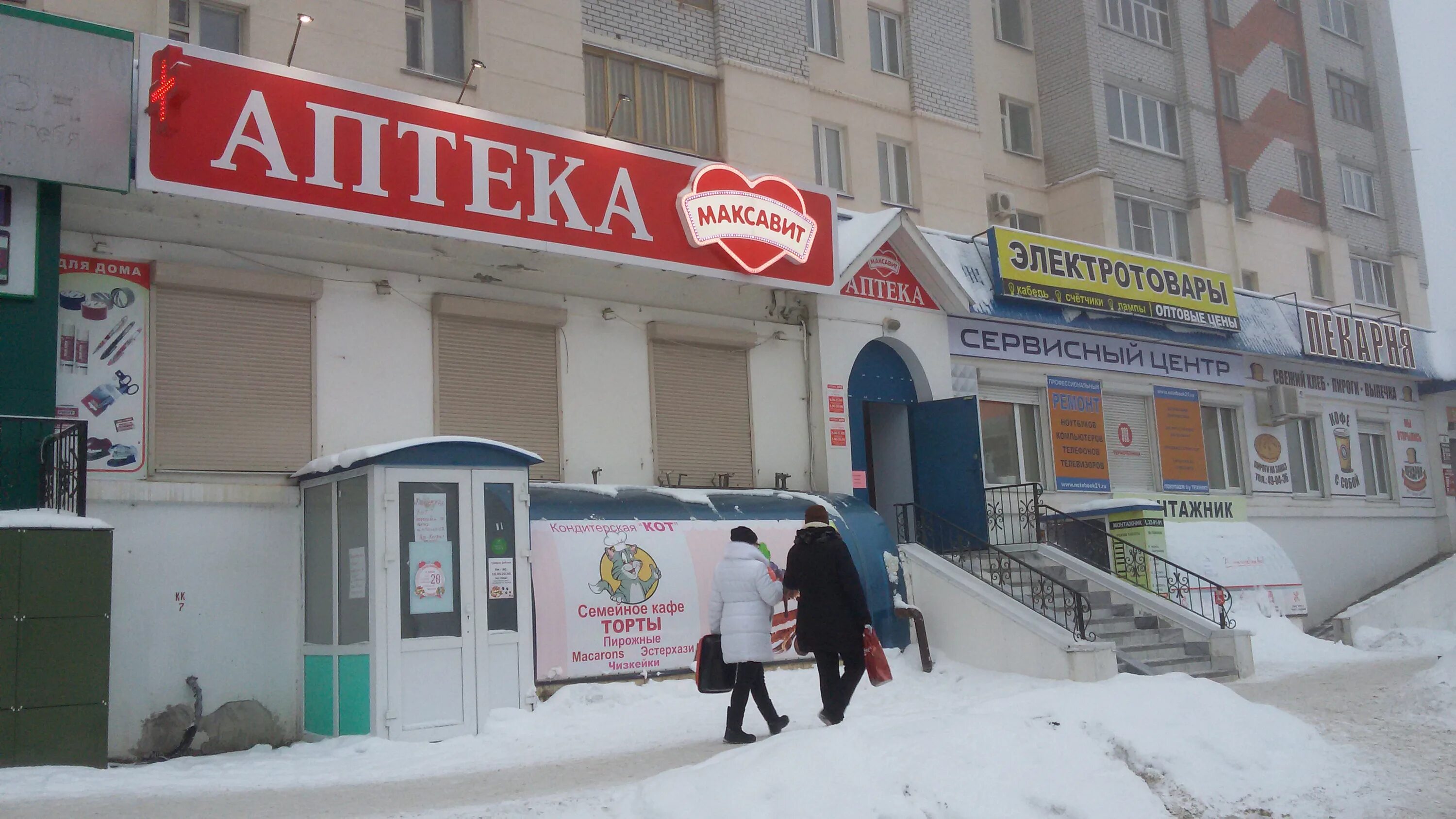 Максавит чебоксары сайт. Аптека максима горького 33. максима горького 10 аптека максавит. максима горького 33 чебоксары. проспект максима горького 33 чебоксары на карте.