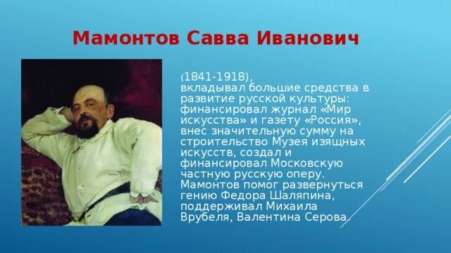 Меценат по однкнр