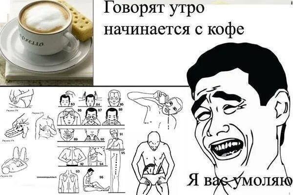 Ее утро начиналось так. Утро начинается. утро начинается с кофе. моё утро начинается с кофе. хорошее утро начинается.