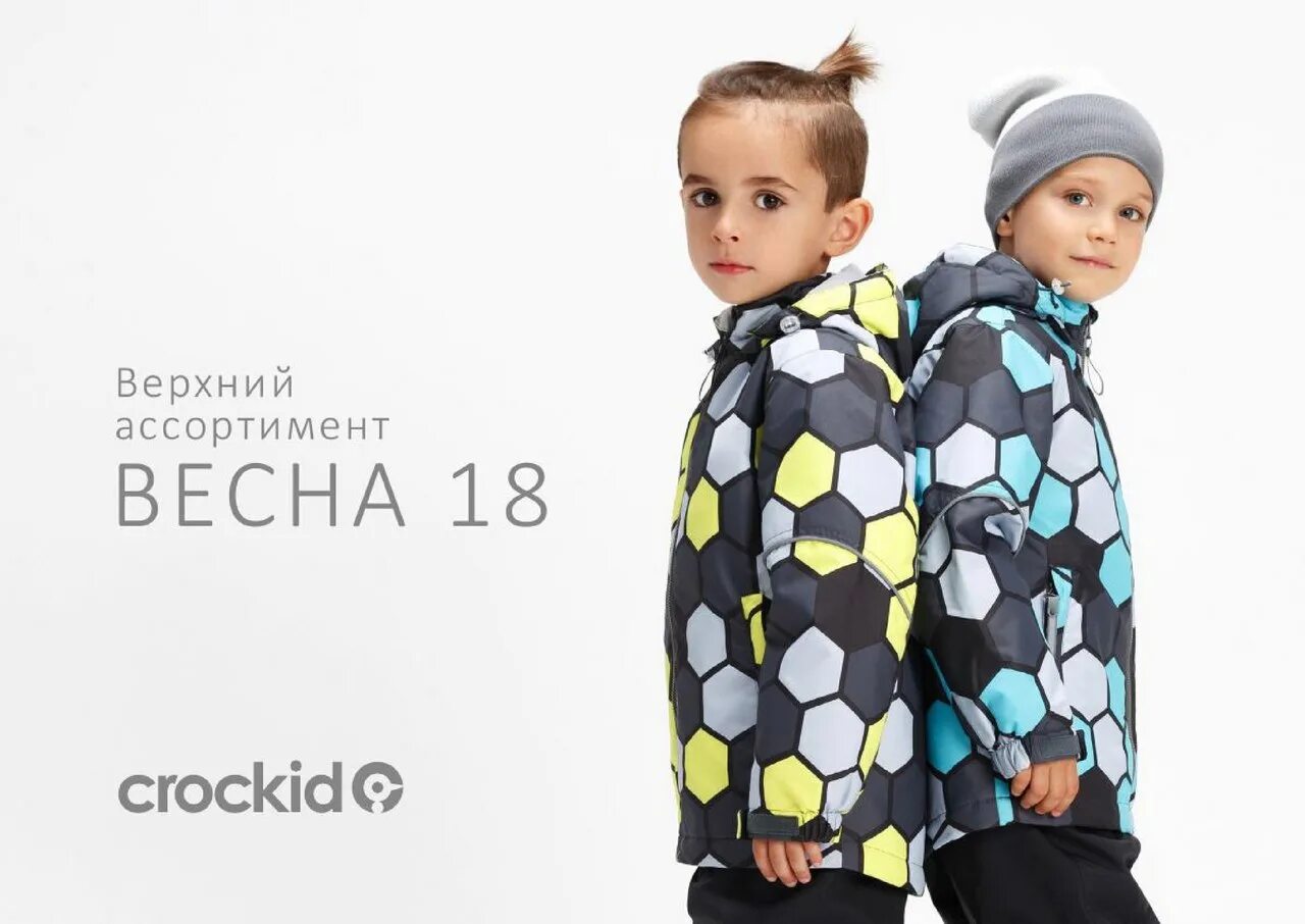 крокид детская одежда в спб. крокид новогодняя коллекция. крокид реутов парк. Crockid магазин. крокид детская одежда спб.